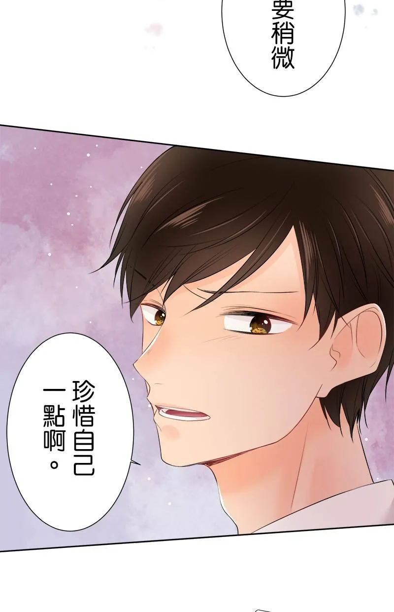 [第104话] 因为幼稚 第25页