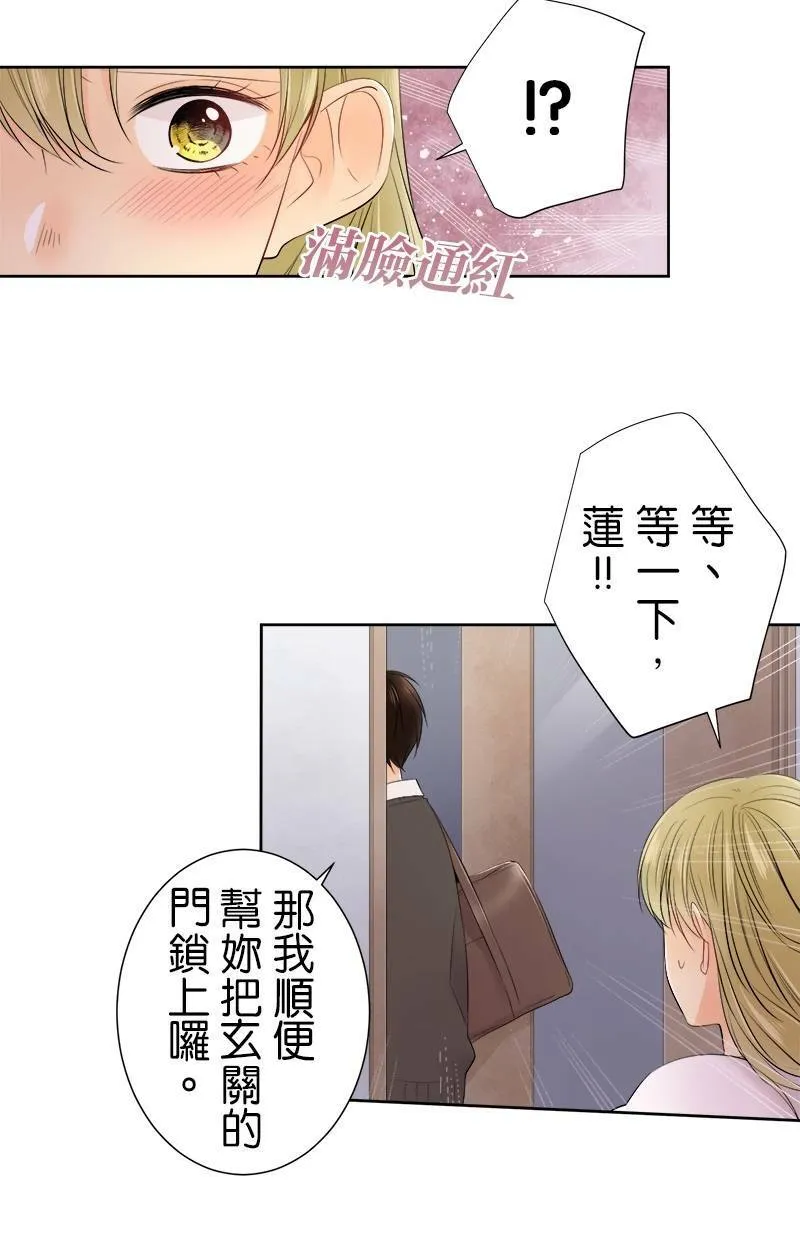 [第104话] 因为幼稚 第26页