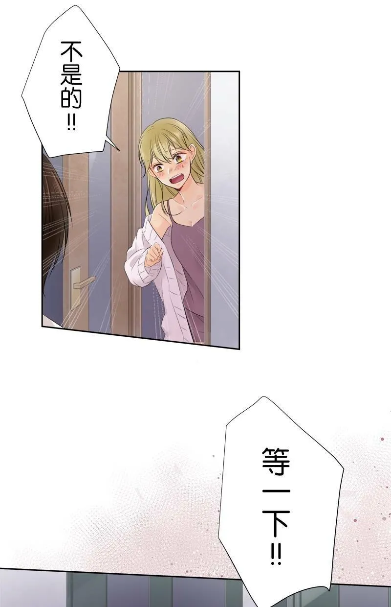 [第104话] 因为幼稚 第27页