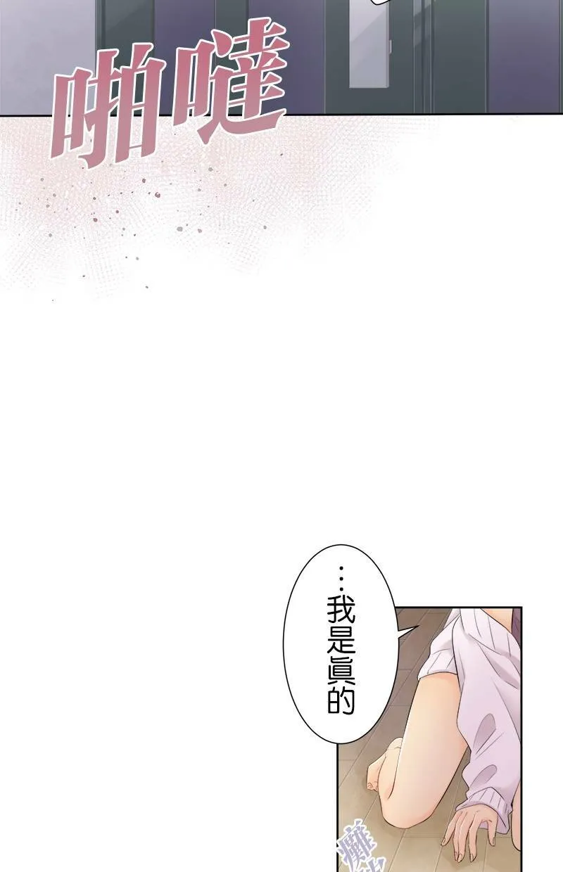 [第104话] 因为幼稚 第28页