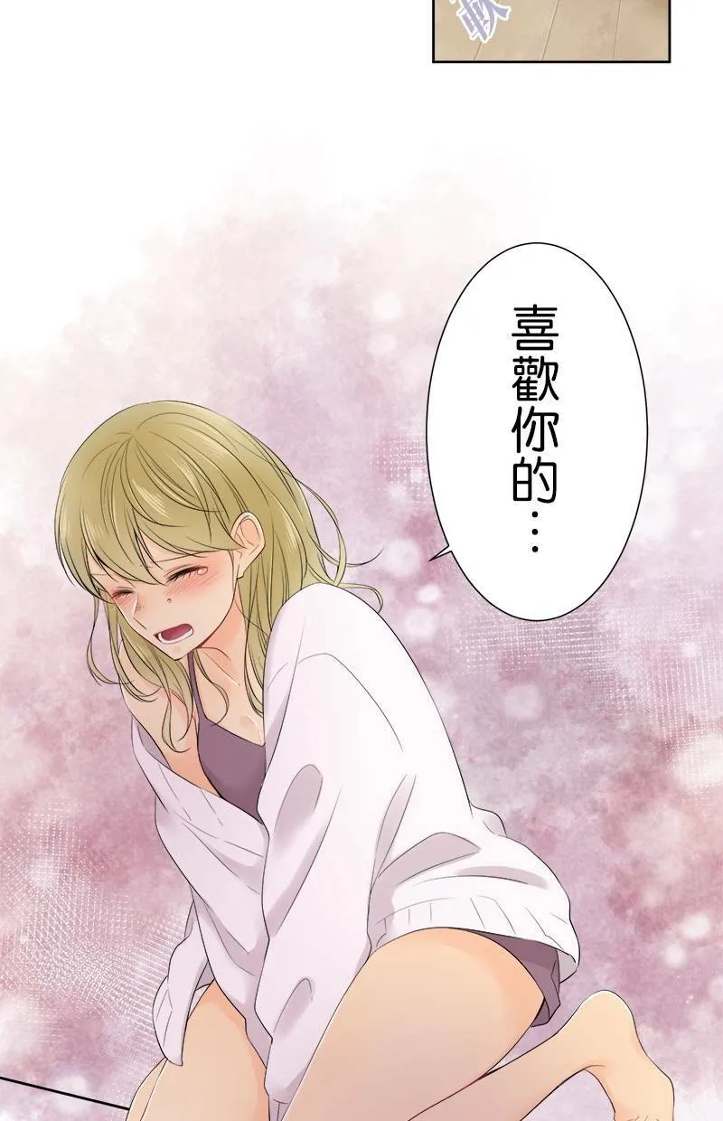 [第104话] 因为幼稚 第29页
