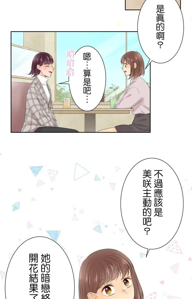 [第104话] 因为幼稚 第32页