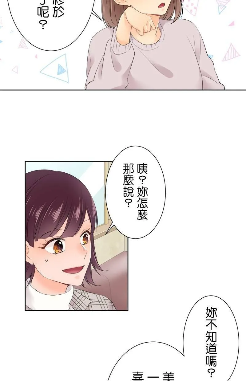 [第104话] 因为幼稚 第33页
