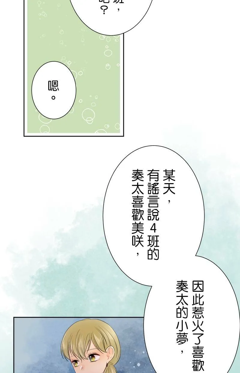 [第104话] 因为幼稚 第35页