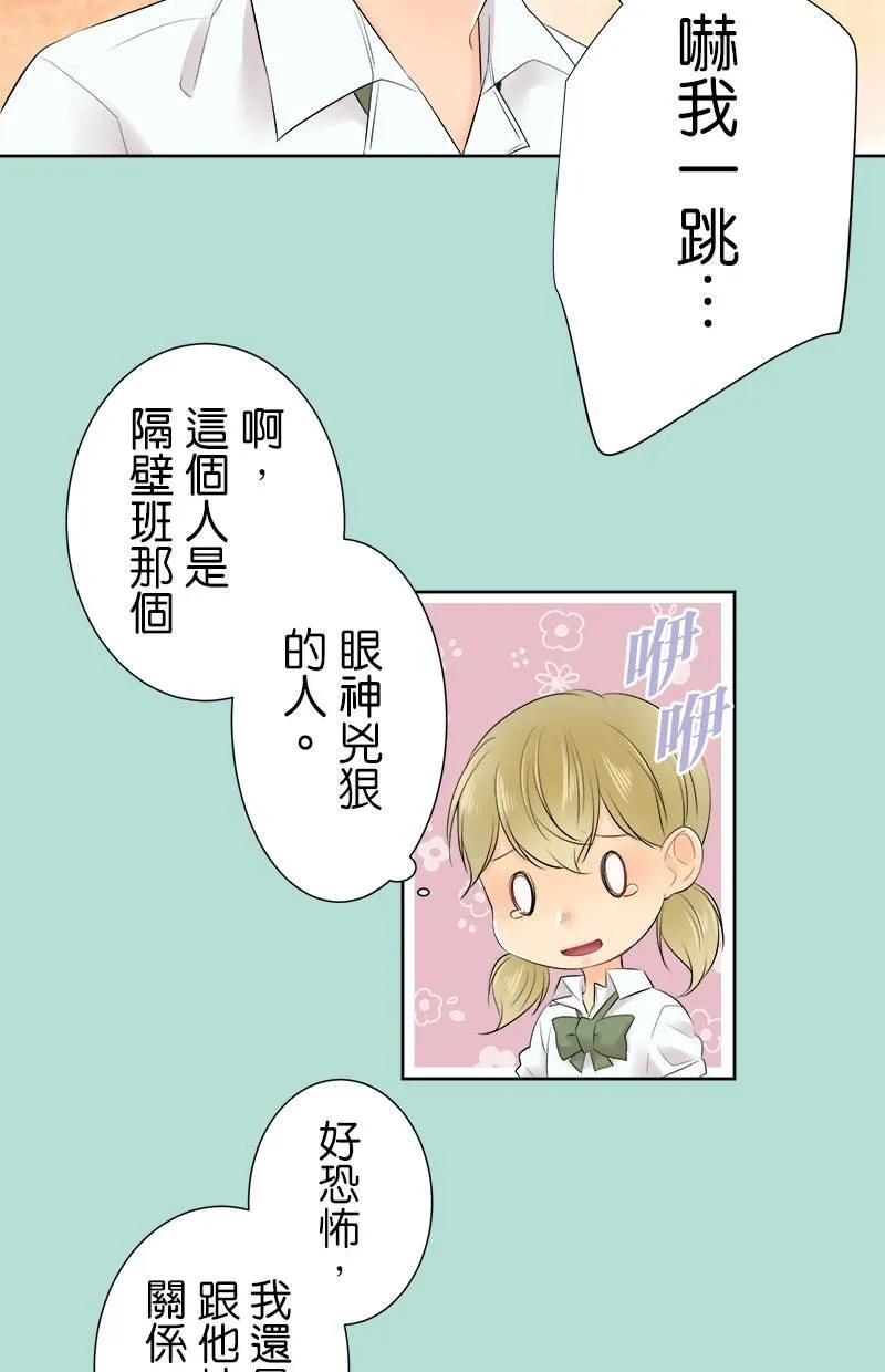 [第104话] 因为幼稚 第38页