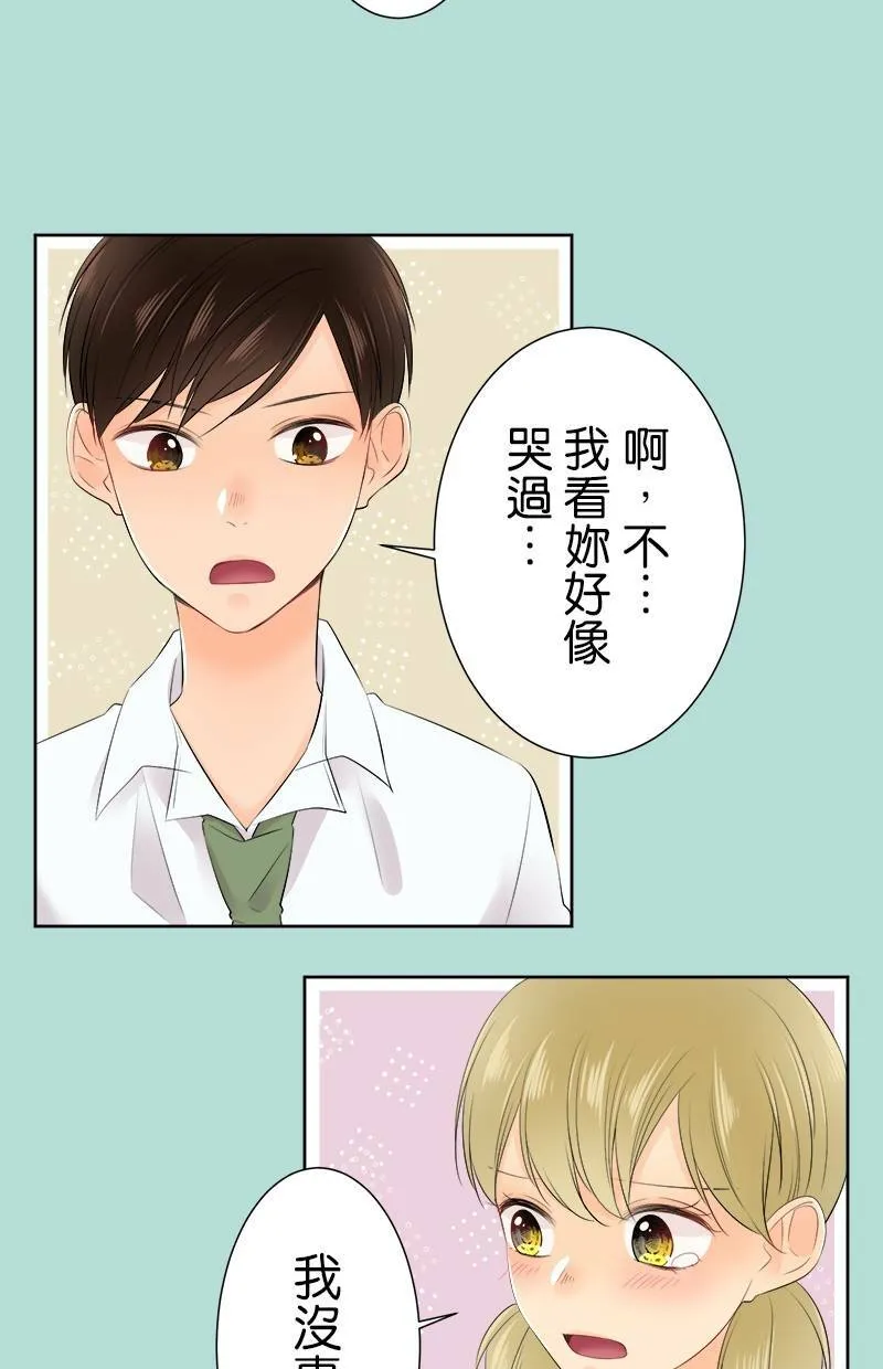 [第104话] 因为幼稚 第40页