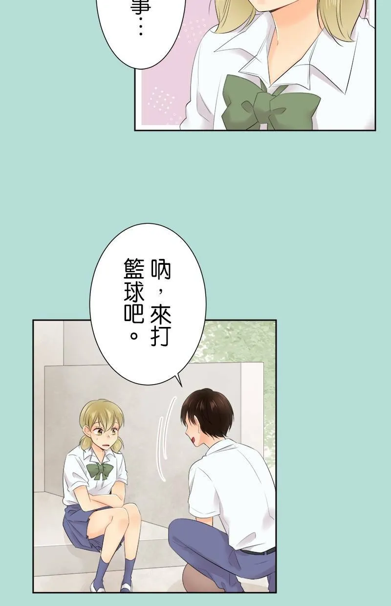[第104话] 因为幼稚 第41页
