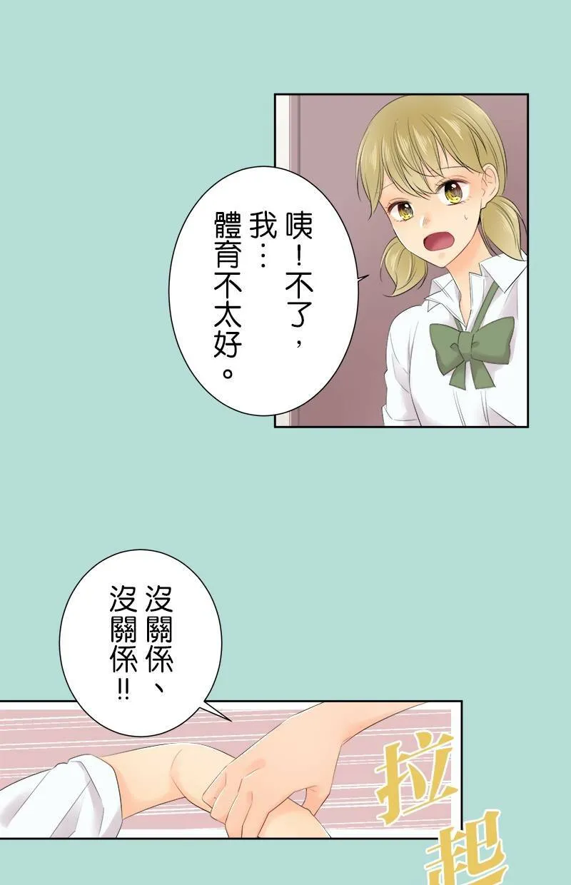 [第104话] 因为幼稚 第42页