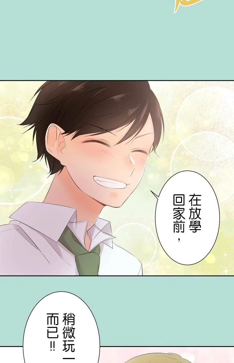 [第104话] 因为幼稚 第43页