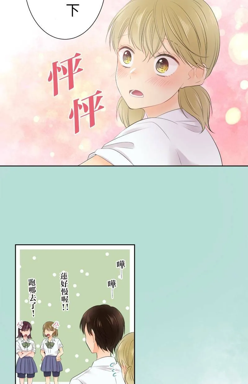 [第104话] 因为幼稚 第44页