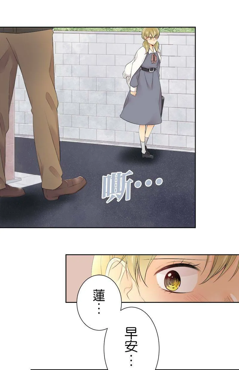 [第104话] 因为幼稚 第50页