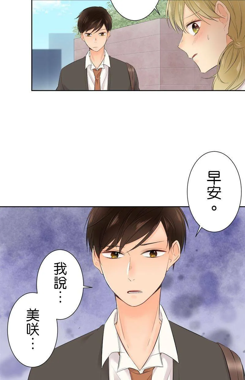 [第105话] 我造成的 第3页