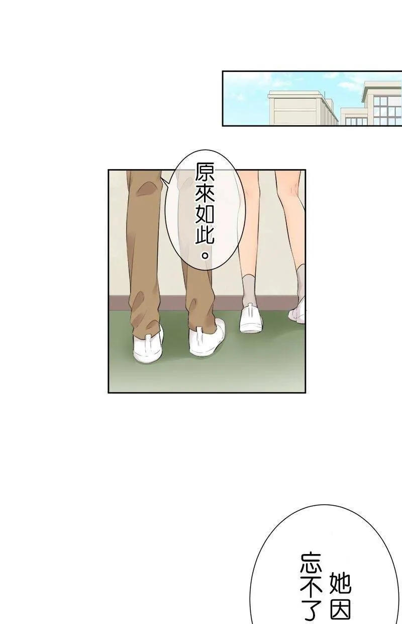 [第105话] 我造成的 第5页