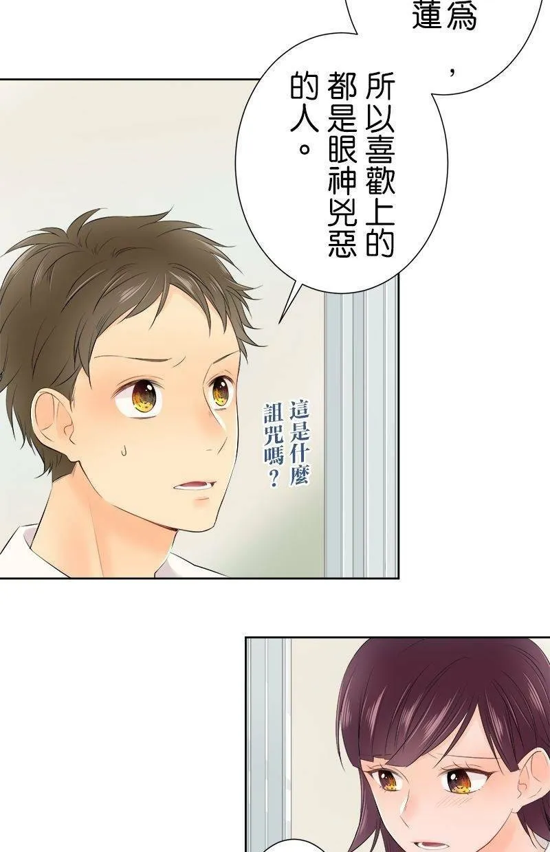 [第105话] 我造成的 第6页