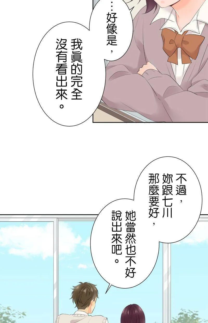 [第105话] 我造成的 第7页