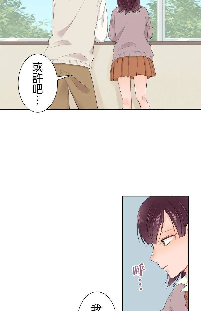 [第105话] 我造成的 第8页