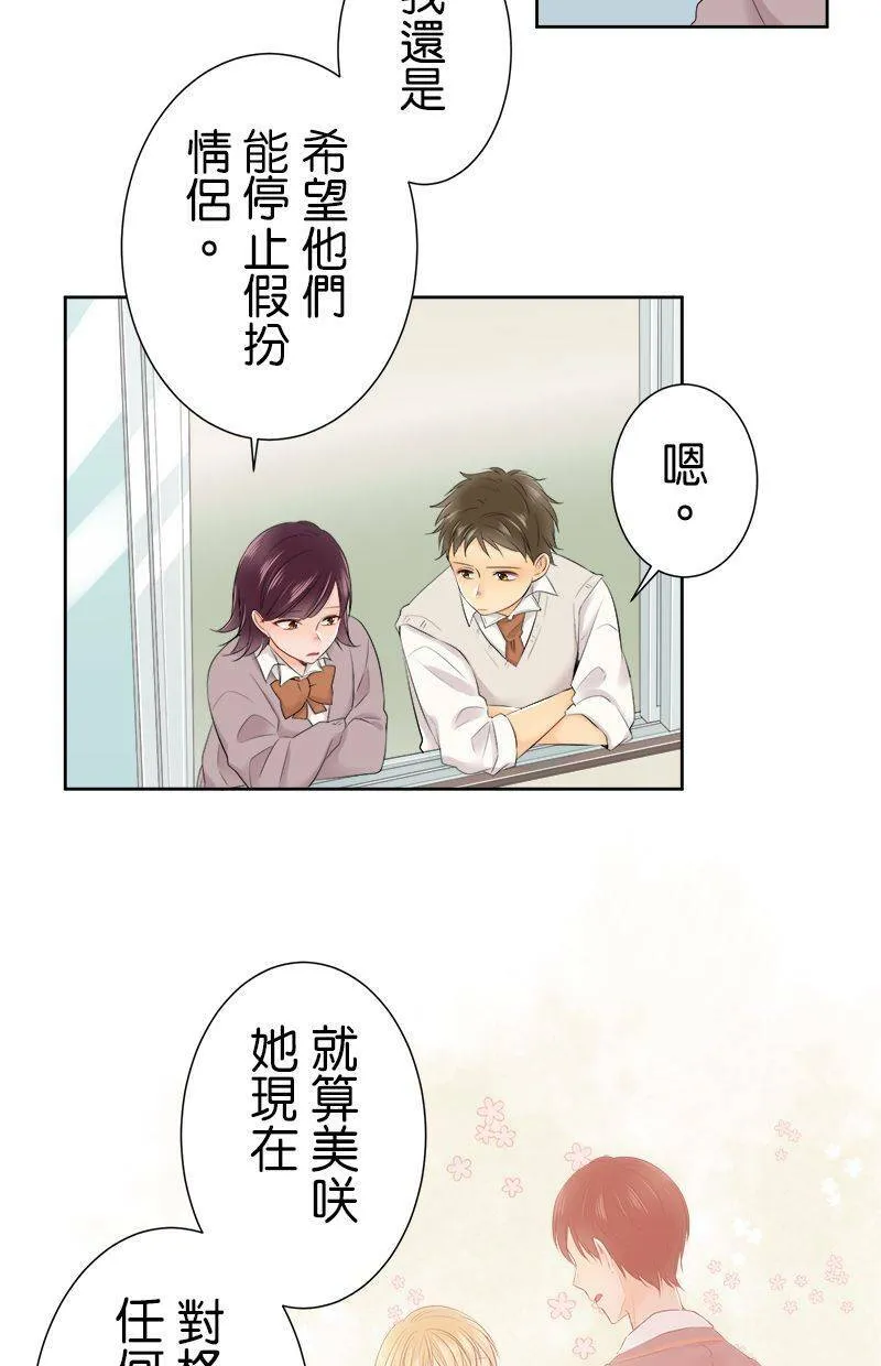 [第105话] 我造成的 第9页