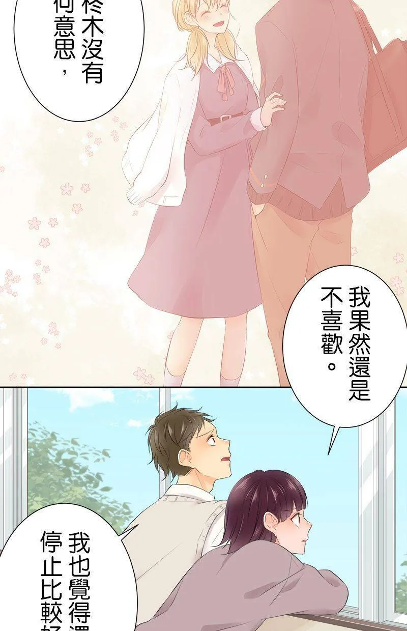 [第105话] 我造成的 第10页