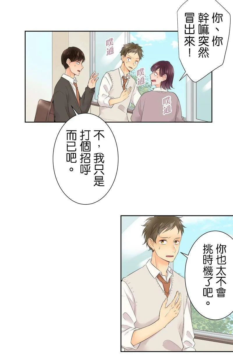 [第105话] 我造成的 第12页