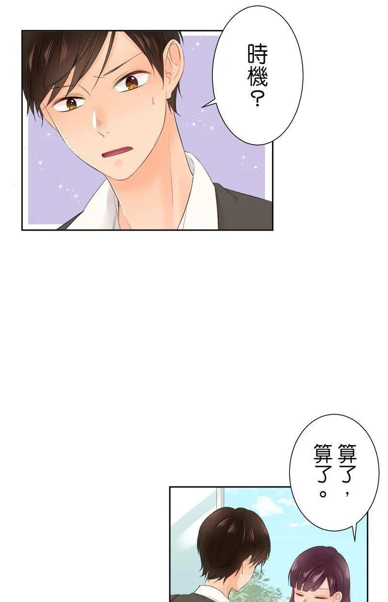 [第105话] 我造成的 第13页