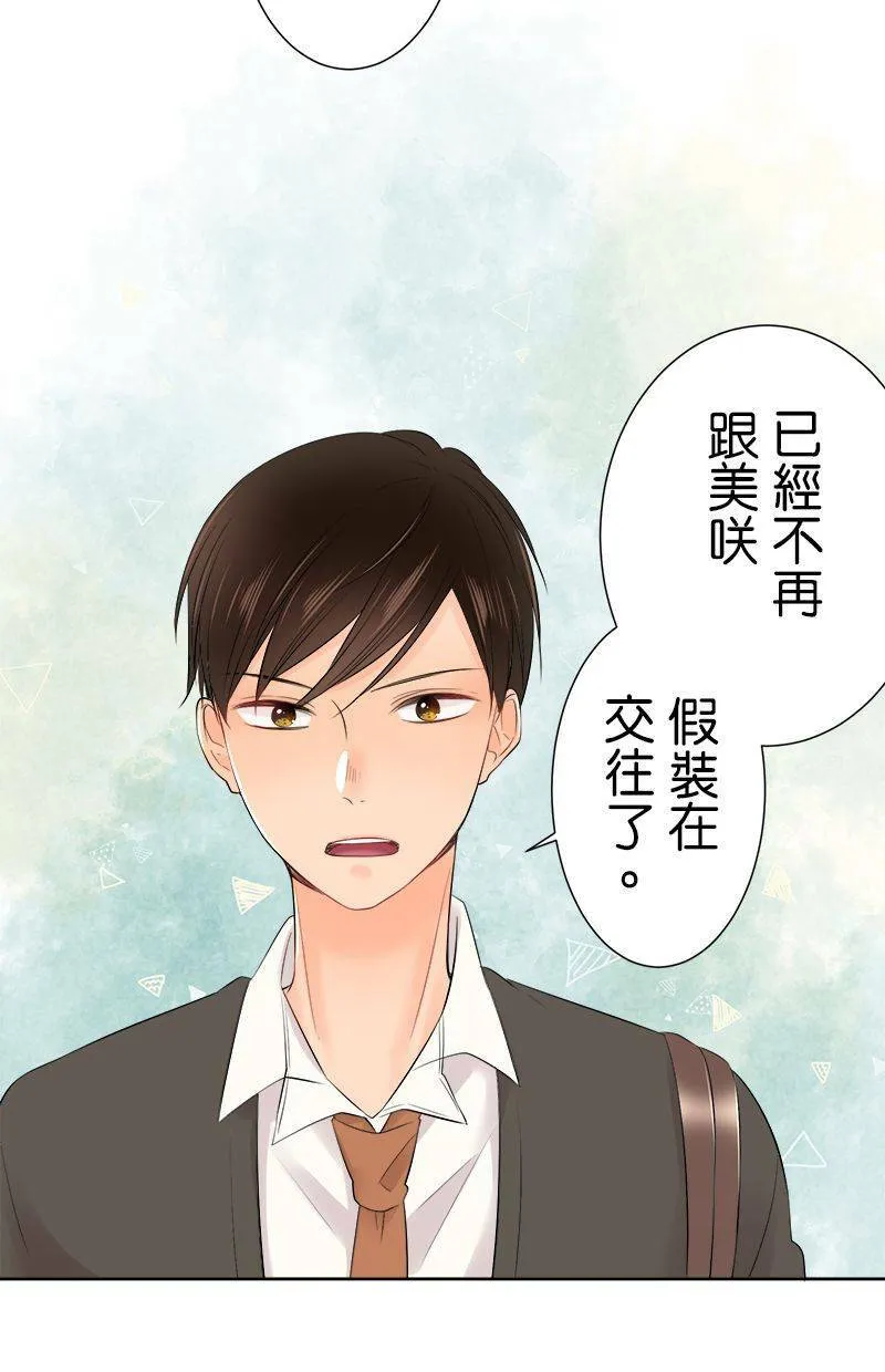 [第105话] 我造成的 第15页