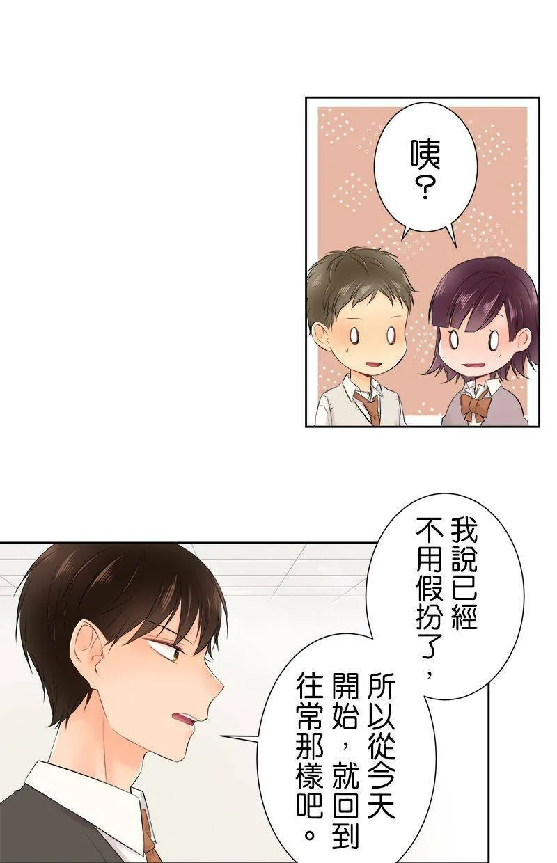 [第105话] 我造成的 第16页
