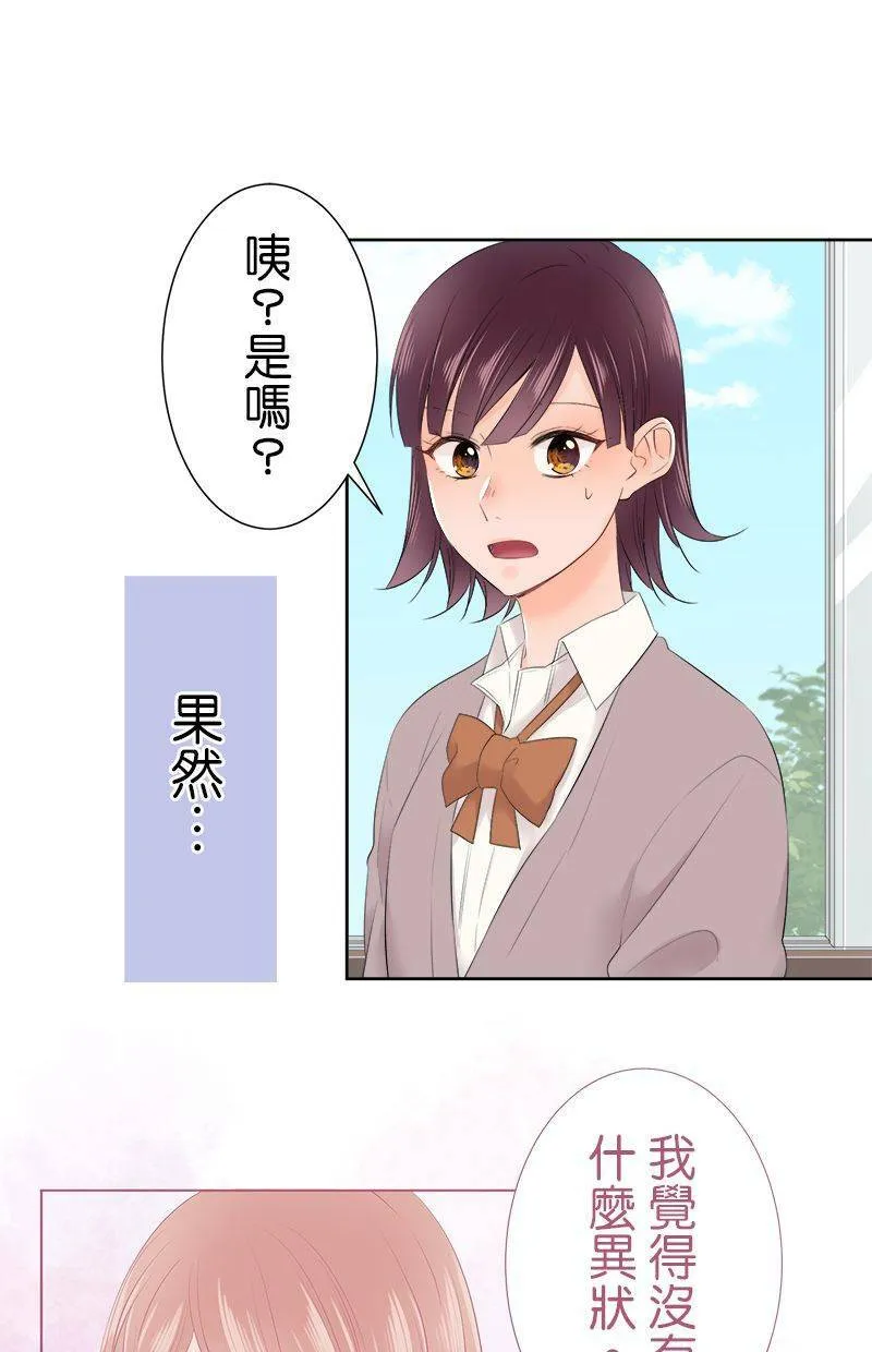 [第105话] 我造成的 第19页