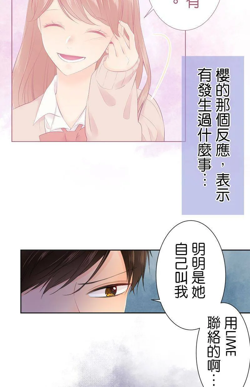 [第105话] 我造成的 第20页