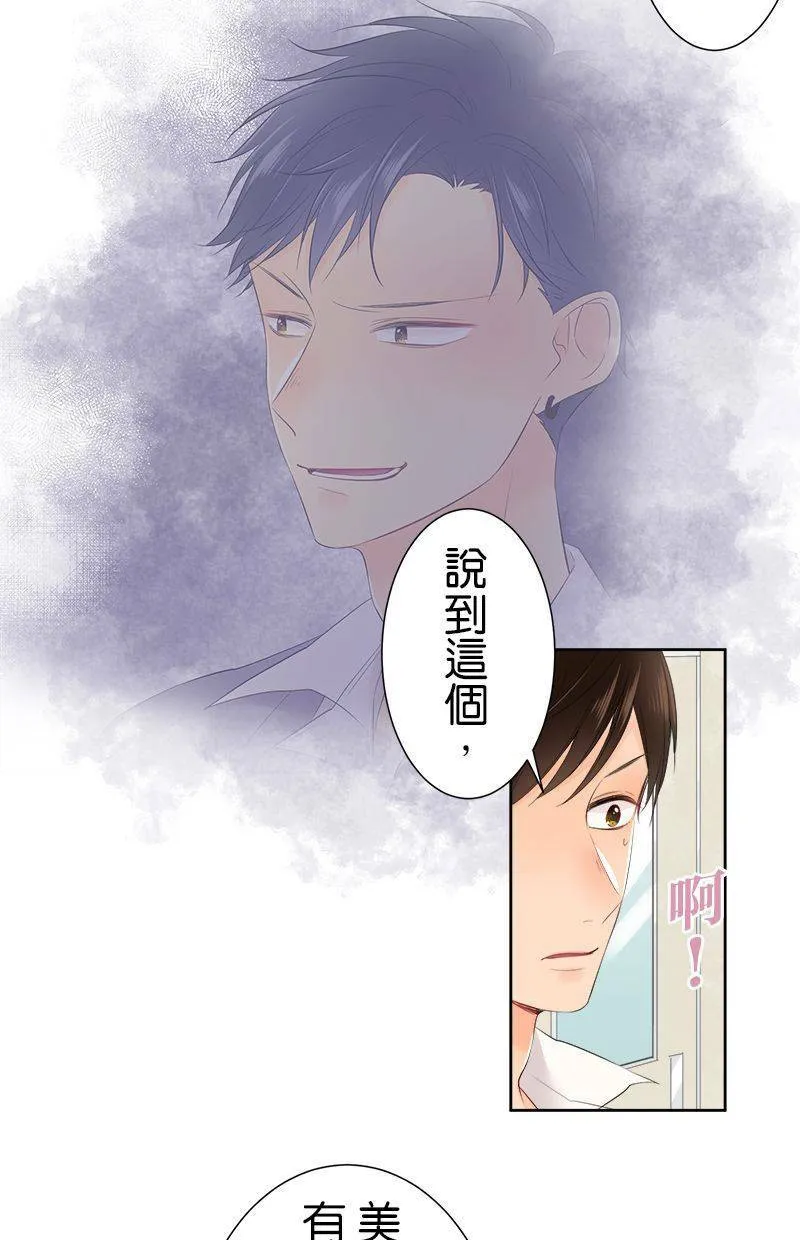[第105话] 我造成的 第21页
