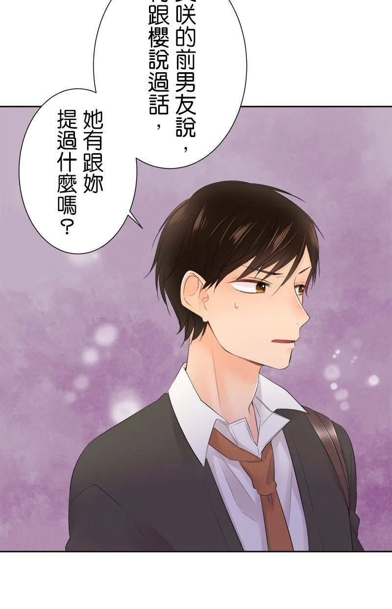 [第105话] 我造成的 第22页