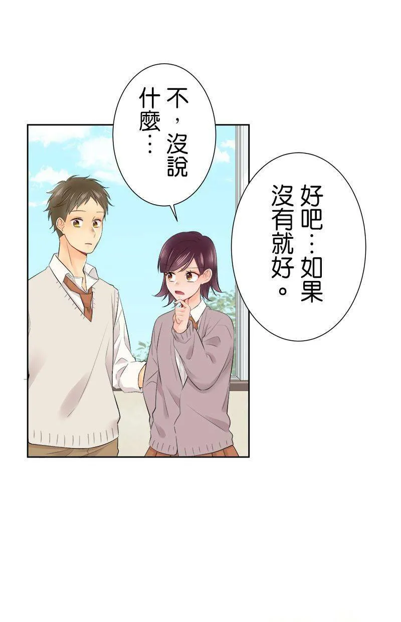 [第105话] 我造成的 第23页
