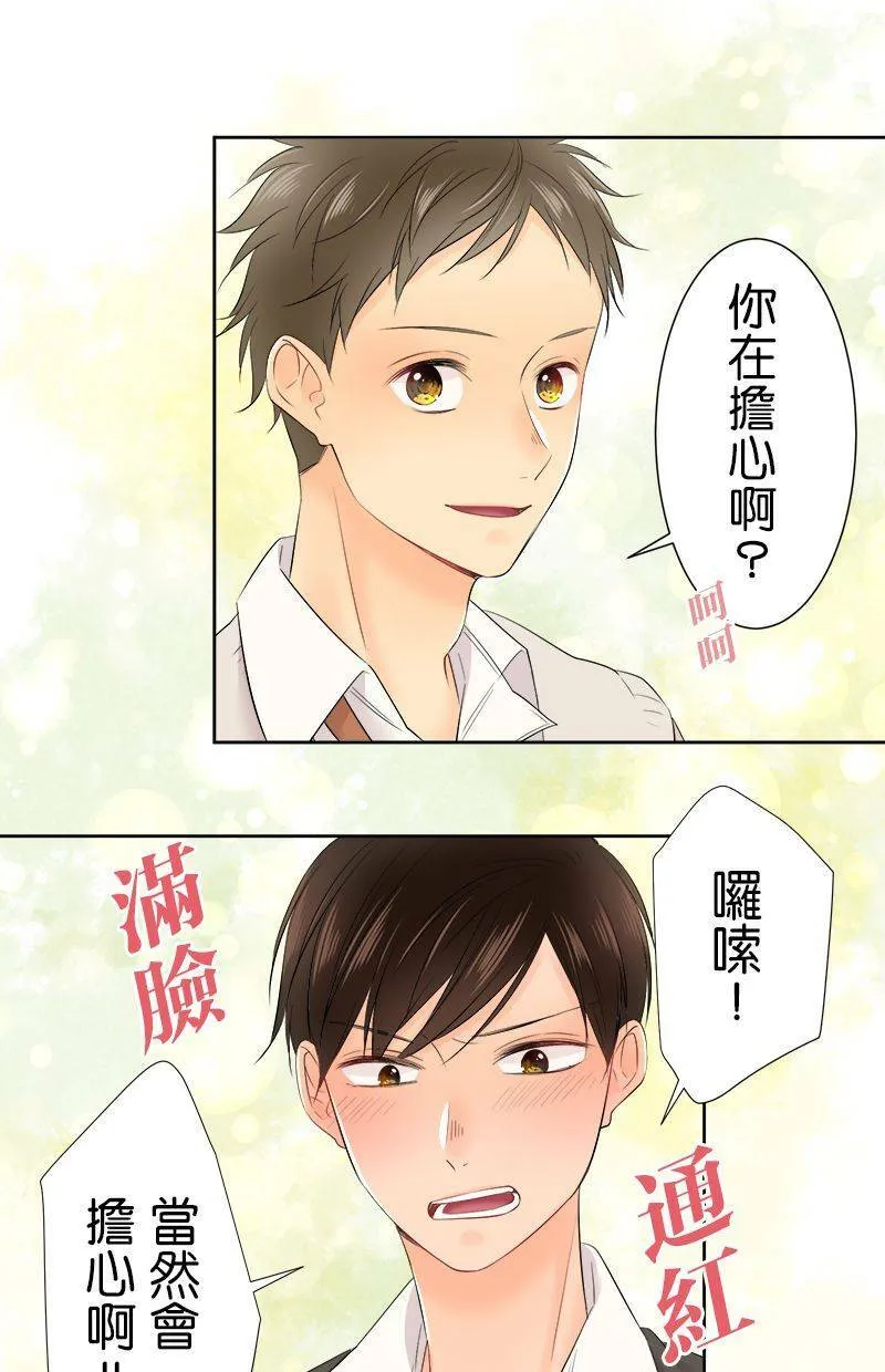 [第105话] 我造成的 第24页