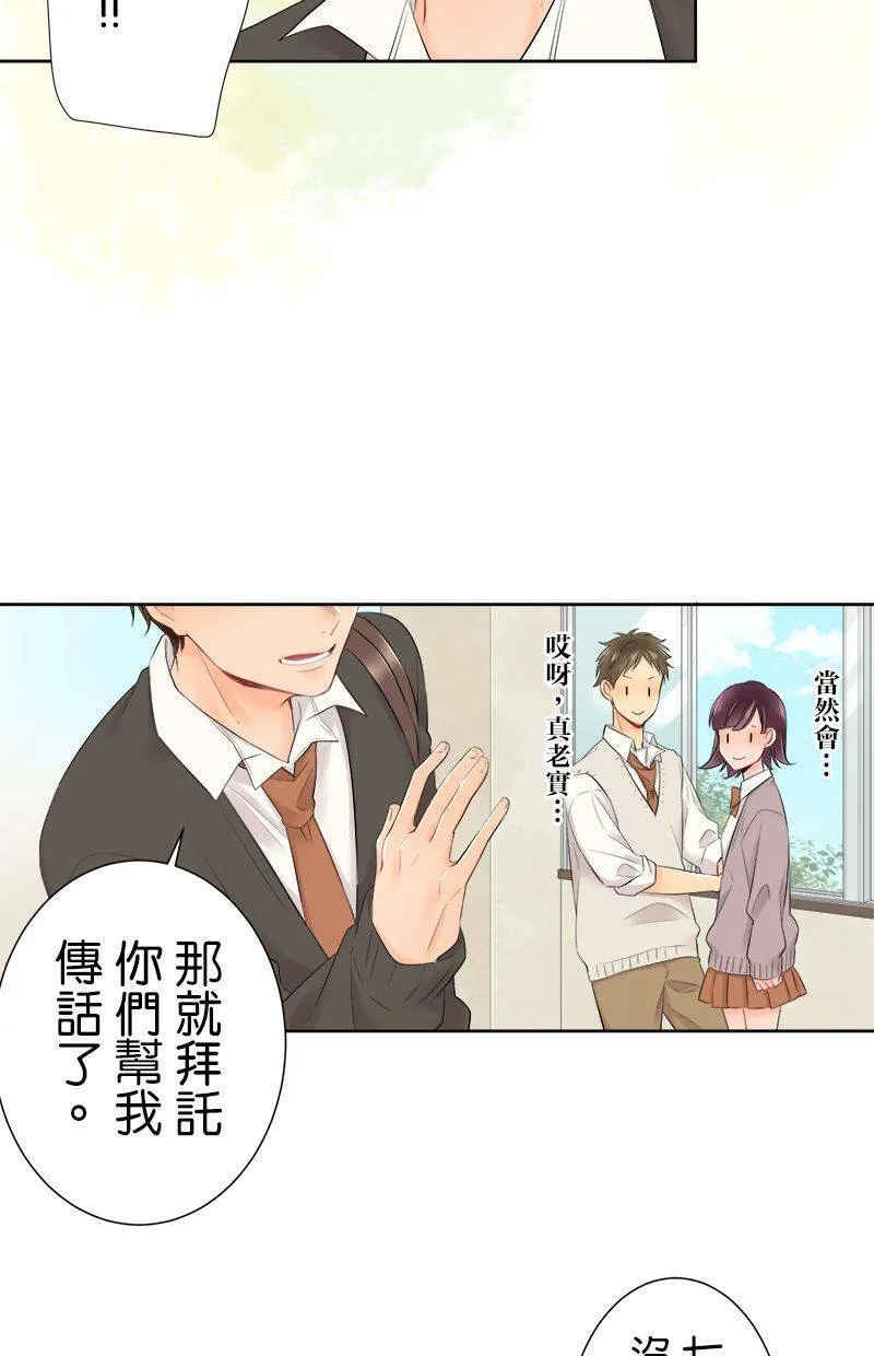 [第105话] 我造成的 第25页