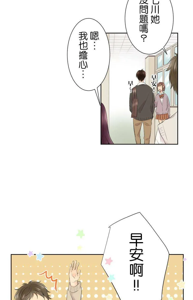 [第105话] 我造成的 第26页