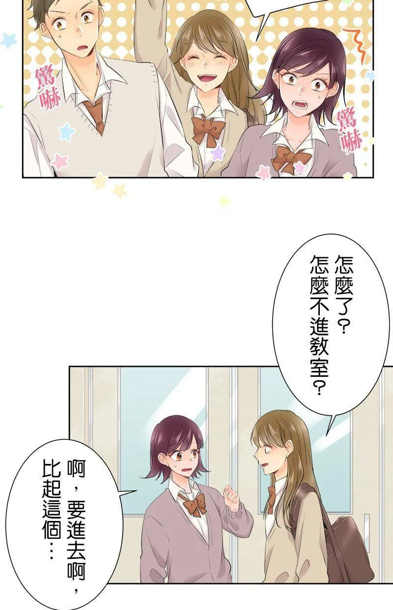 [第105话] 我造成的 第27页