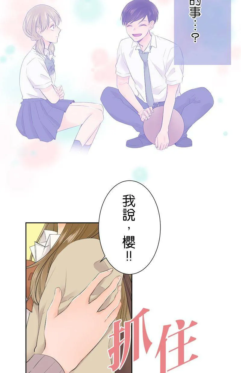 [第105话] 我造成的 第29页