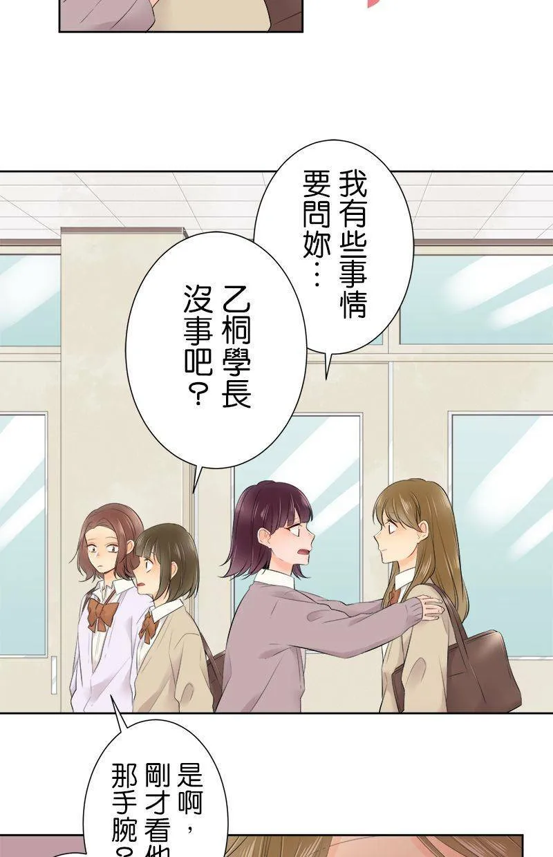[第105话] 我造成的 第30页