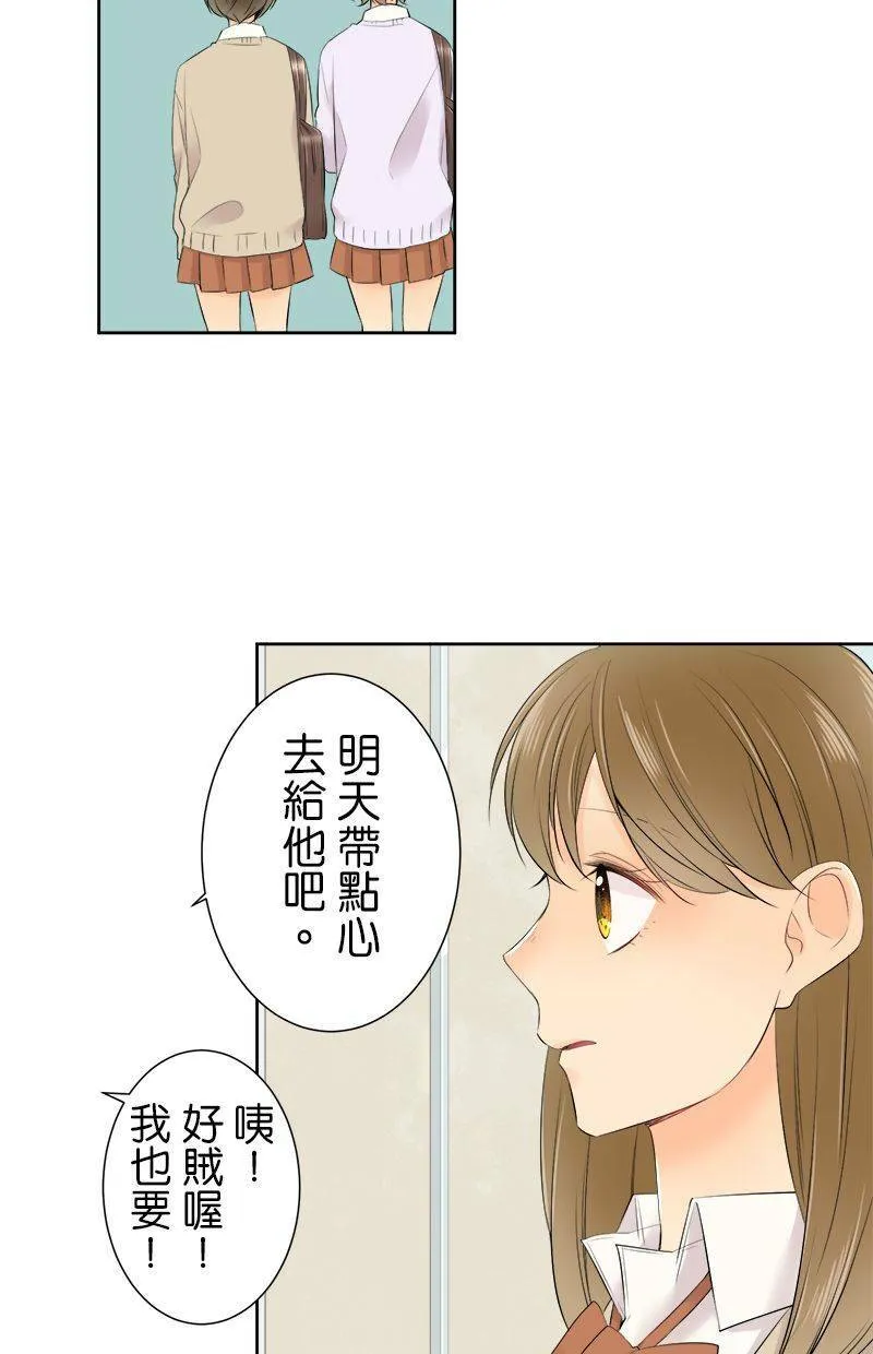 [第105话] 我造成的 第32页
