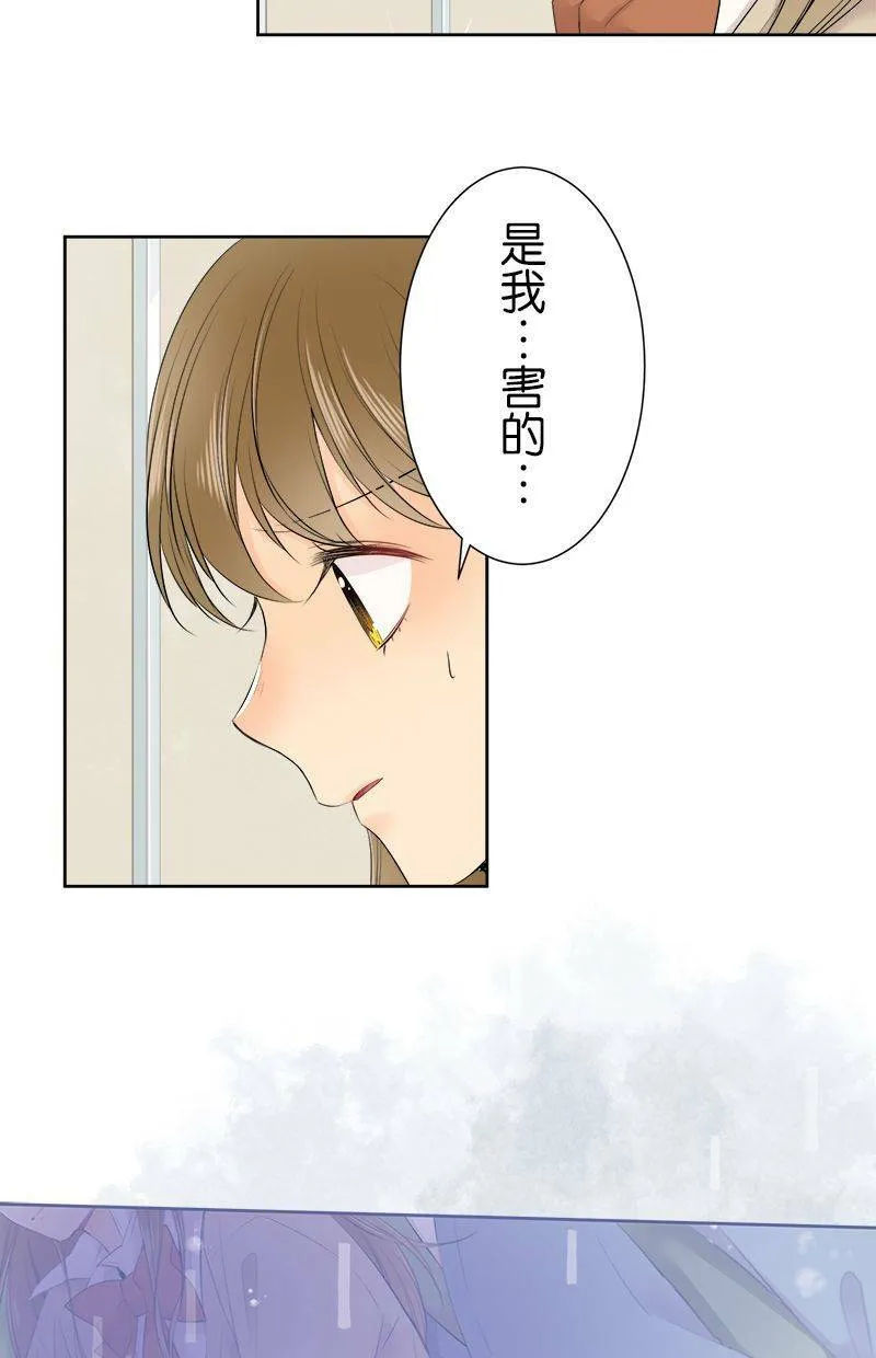 [第105话] 我造成的 第33页