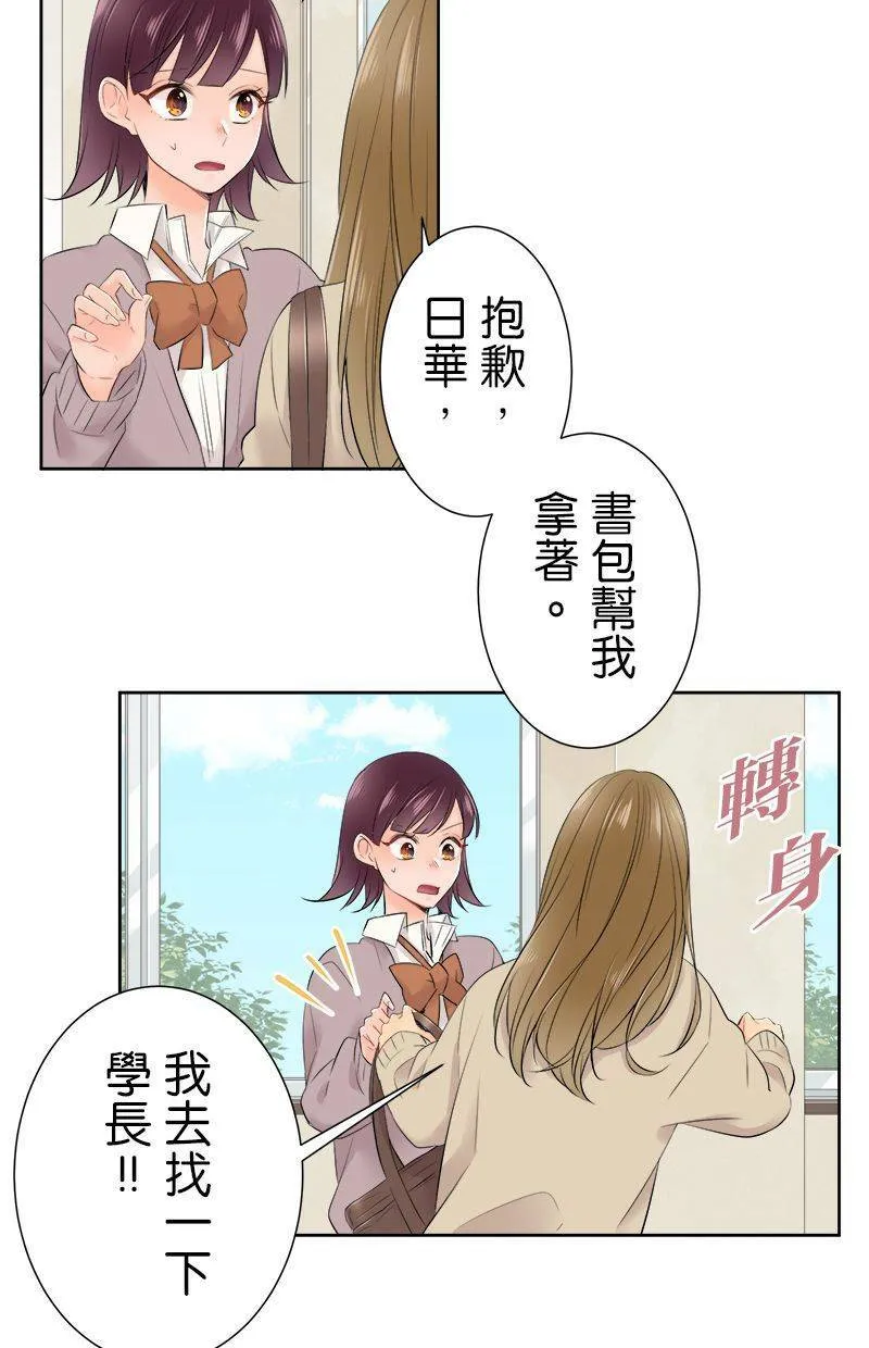 [第105话] 我造成的 第35页