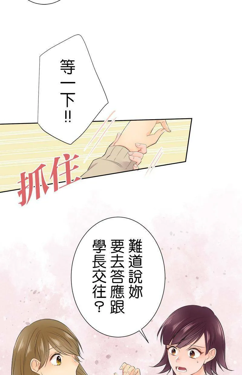[第105话] 我造成的 第36页