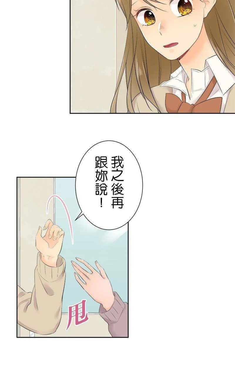 [第105话] 我造成的 第38页