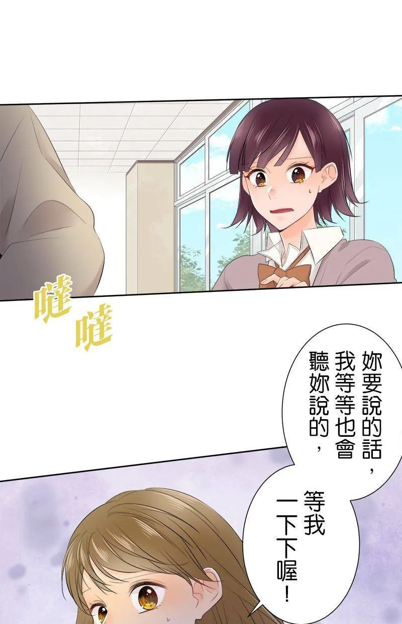 [第105话] 我造成的 第39页