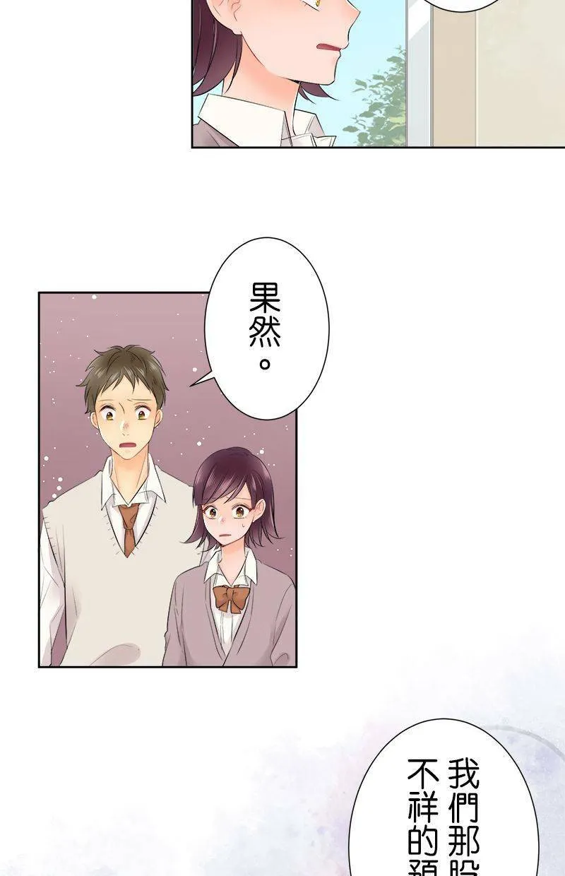 [第105话] 我造成的 第41页