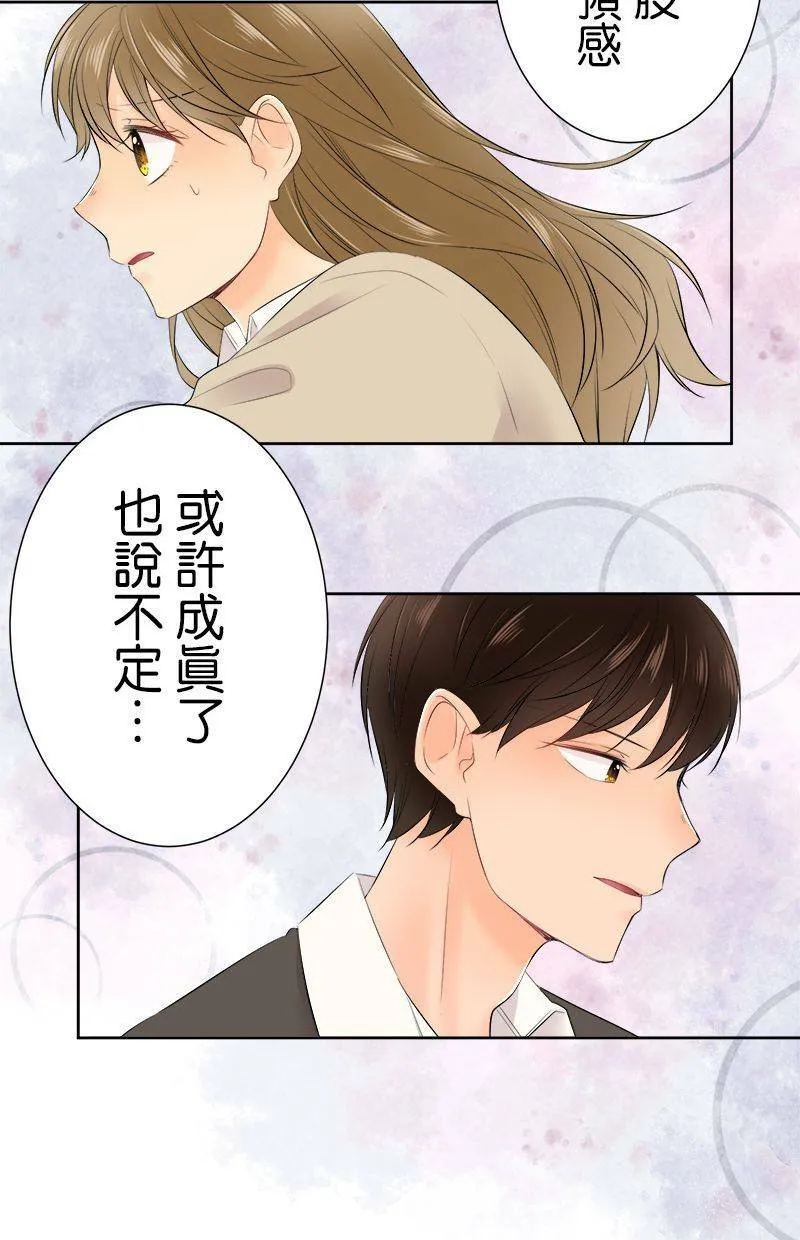 [第105话] 我造成的 第42页