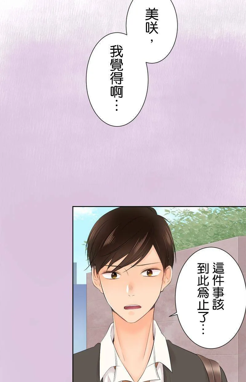 [第105话] 我造成的 第45页