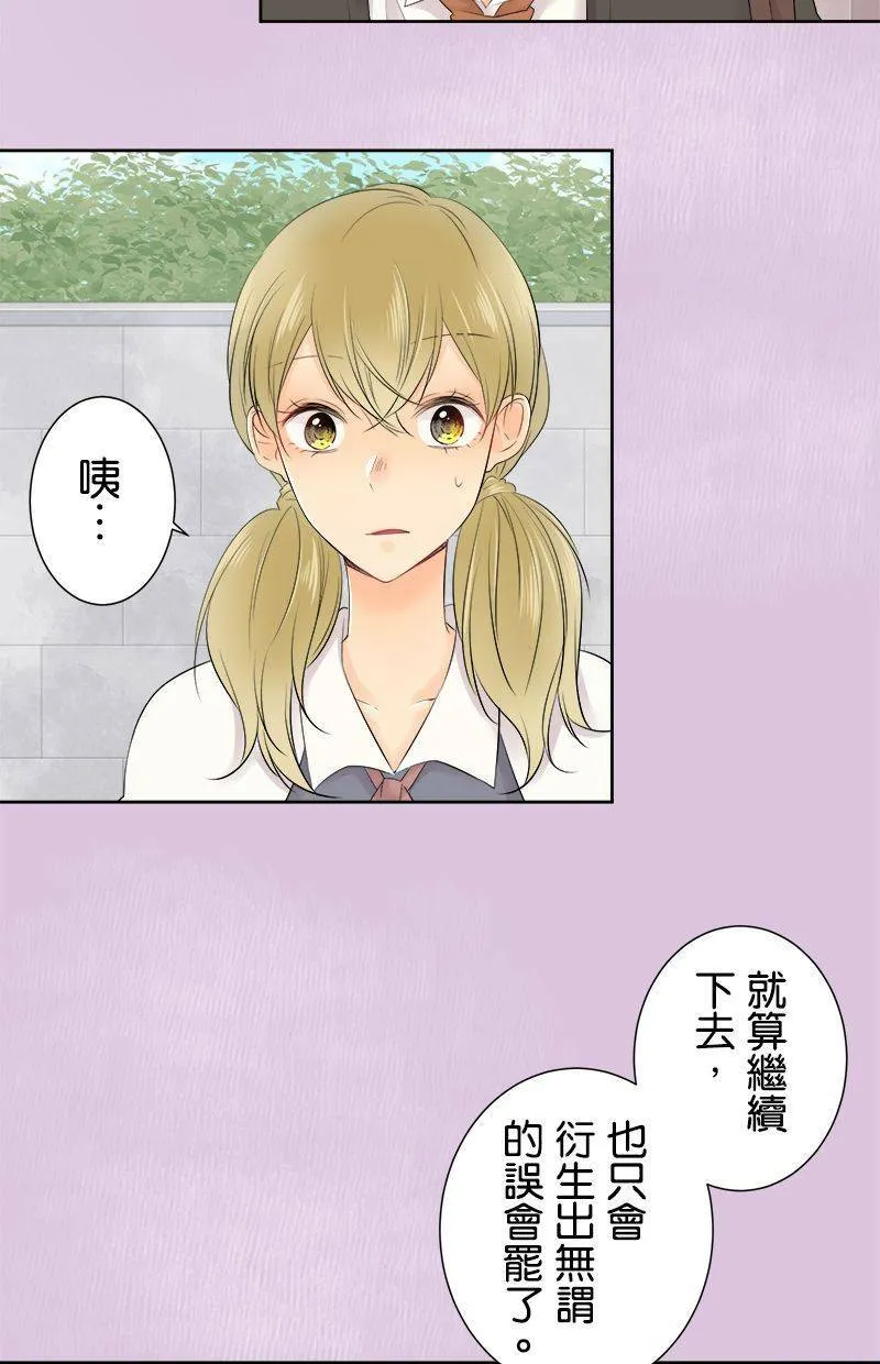 [第106话] 到此为止 第3页