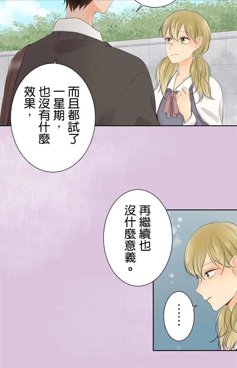 [第106话] 到此为止 第4页