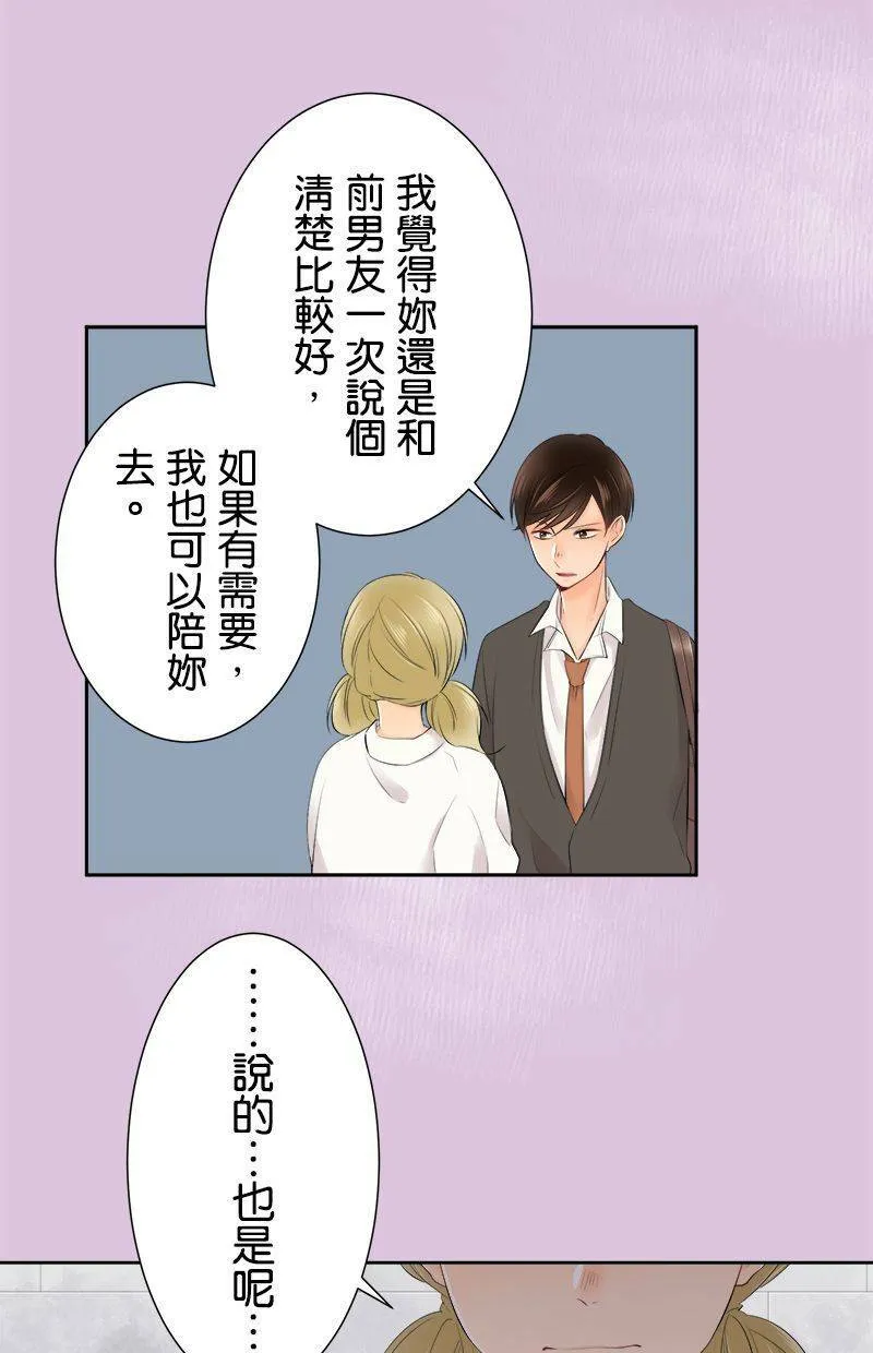 [第106话] 到此为止 第5页