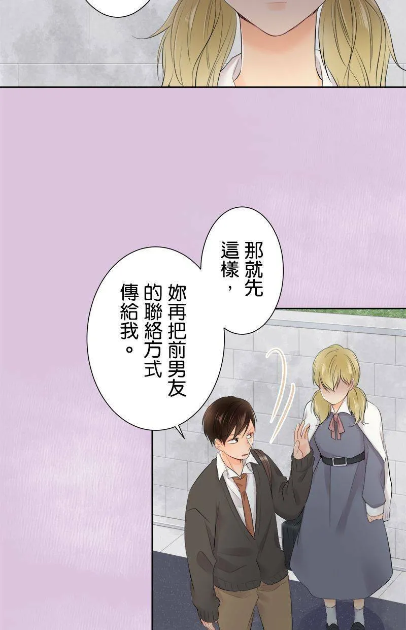 [第106话] 到此为止 第6页